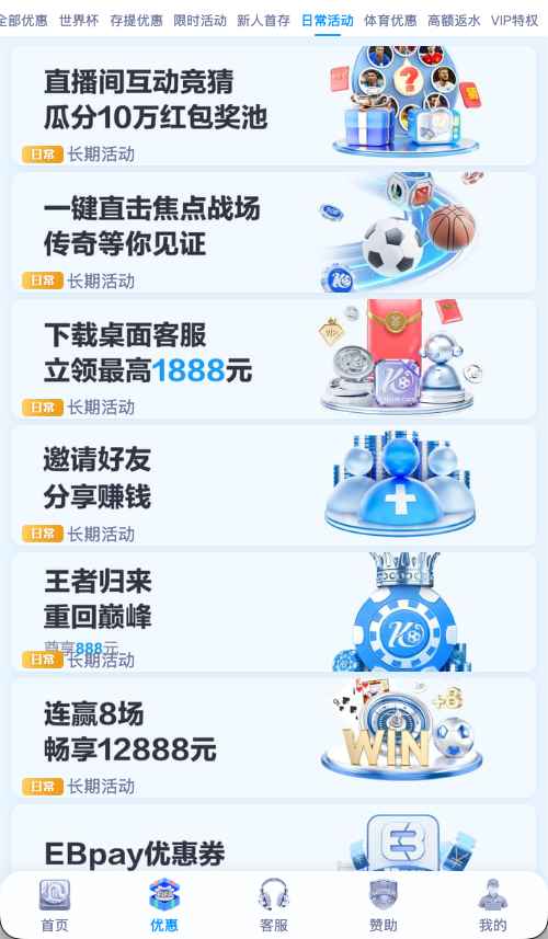 开云体育日常签到与任务活动