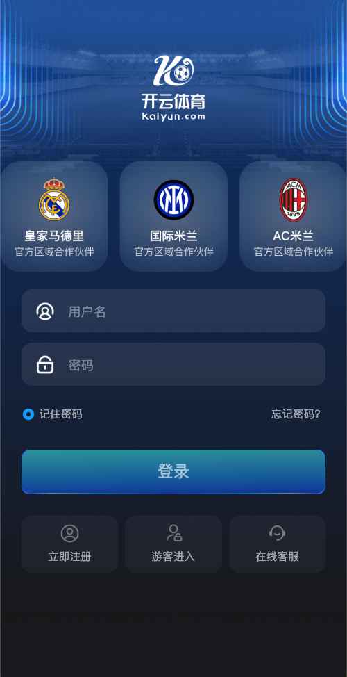 开云体育网页版官方登录界面截图