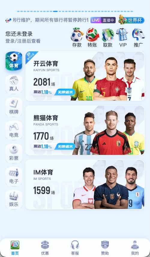 开云体育APP官网首页界面示意